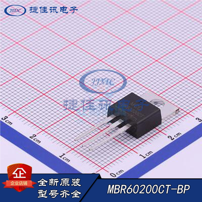 MBR60200CT-BP MCC 全新原装 整流二极管
