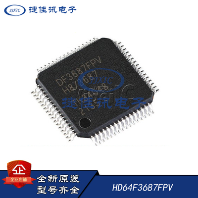 原装正品 HD64F3687FPV RENESAS QFP-64
