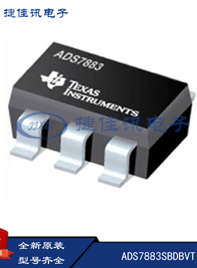 全新原装 ADS7883SBDBVT 功率三极管 SOT23-6 数据转换芯片