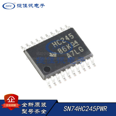 SN74HC245PWR 全新原装 TI TSSOP20 三态输出八路总线收发器