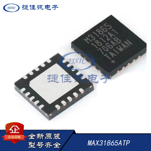 MAX31865ATP温度传感器