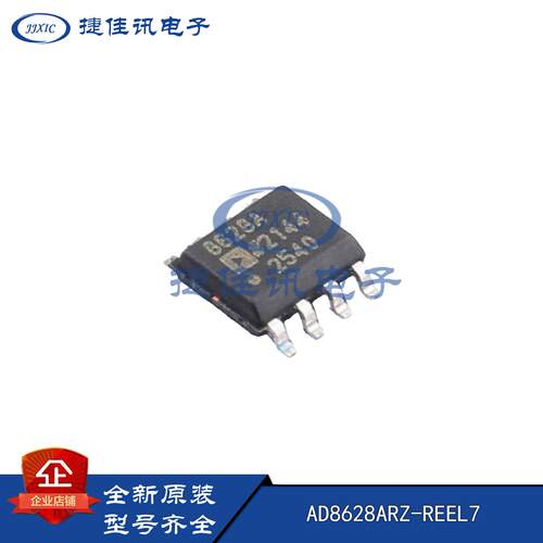 ADI原装8056ARZ-REEL7