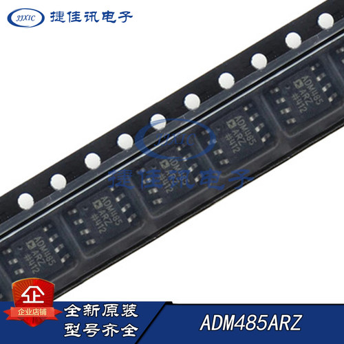 ADI ADM485ARZ 贴片SOP-8 ADM3485ARZ 驱动收发器RS-485接口