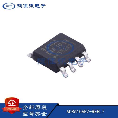 AD8610ARZ-REEL7运算放大器芯片