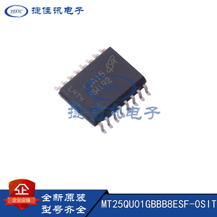 MT25QU01GBBB8ESF NOR闪存存储器芯片 0SIT 1Gb SOP2 全新原装