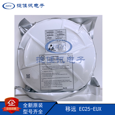 移远EC25-EUX4G无线通信模块