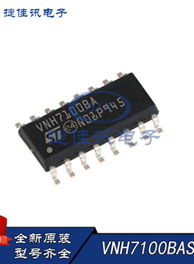 VNH7100BASTR 电机驱动器IC VNH7100BA 全新 SOP16脚贴片