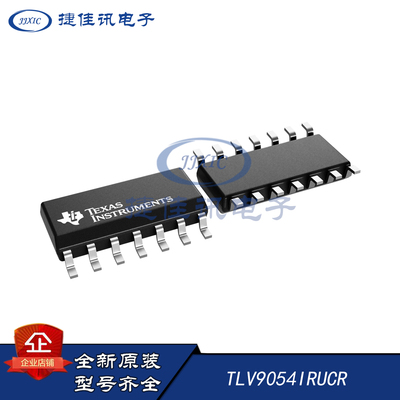 全新原装 TLV9054IRUCR TI X2QFN-14 运算放大器