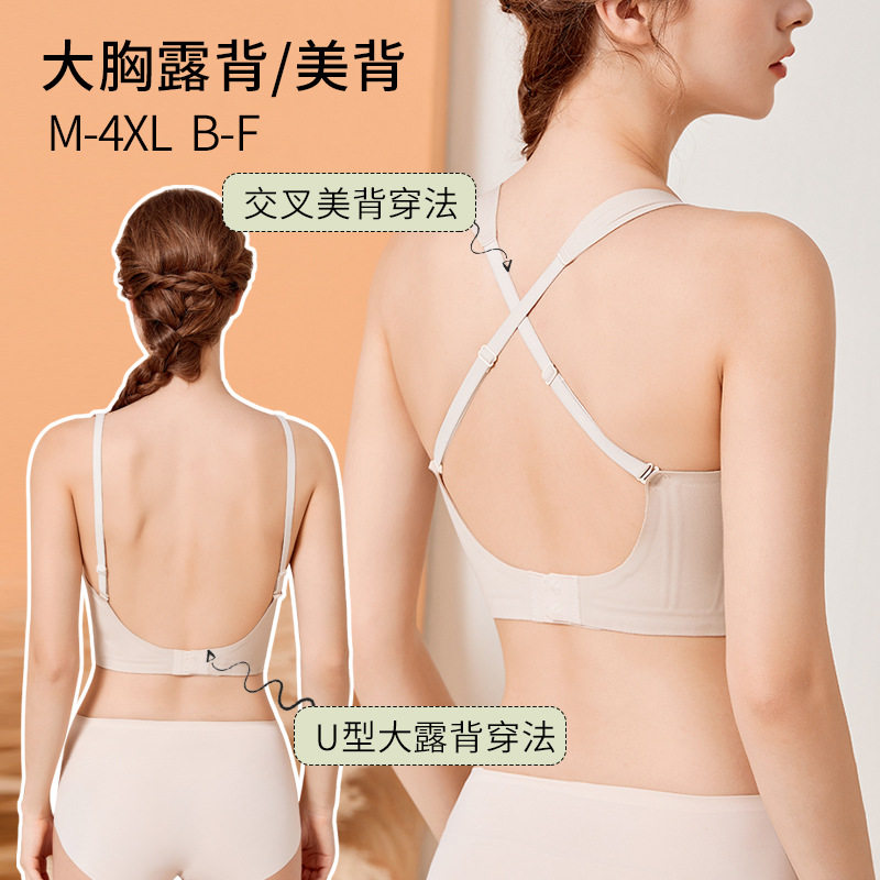 美背内衣女抹胸聚拢薄无痕文胸大胸显小防走光裹胸露背背心一体