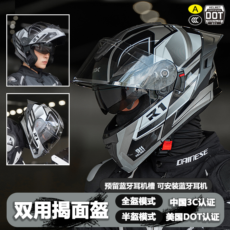 3C认证摩托车头盔男士四季通用揭面盔电动车女冬季保暖机车安全盔
