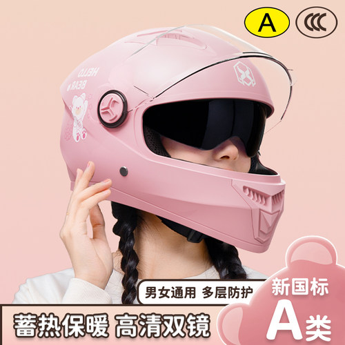 【axk新款】电动车头盔冬季保暖