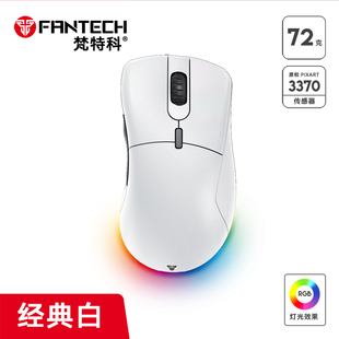 FANTECH梵特科XD5凯华黑曼巴微动3370有线无线双模电竞游戏鼠标