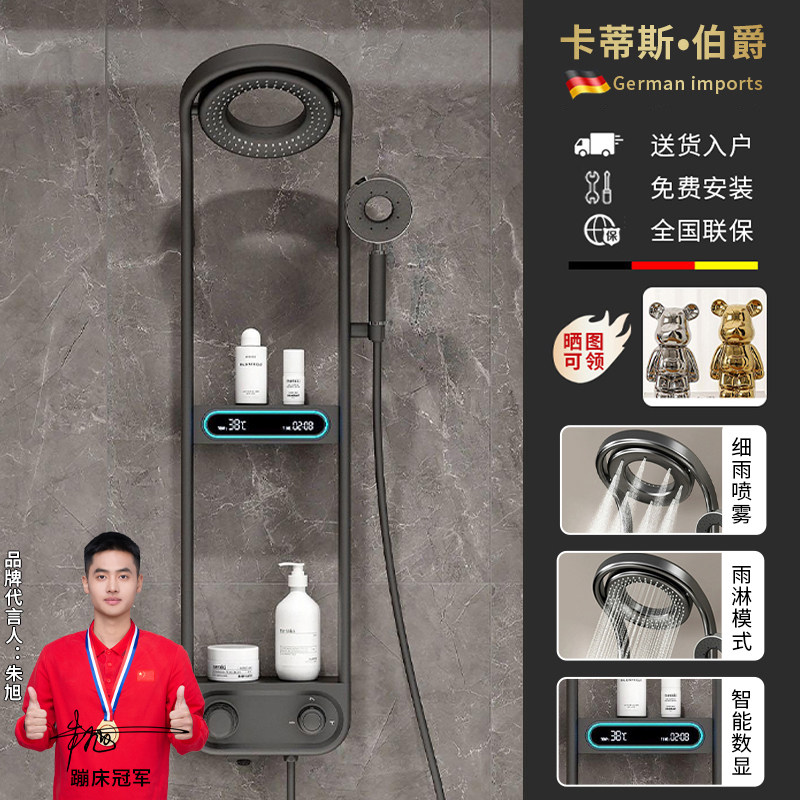 德国恒温数显花洒套装淋浴收纳一体360°旋转顶喷淋浴屏全铜龙头
