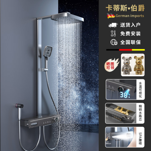 卡蒂斯伯爵恒温花洒套装免费安装