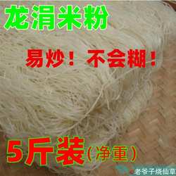 安溪龙涓米粉特产粉丝中条煮不糊PK湖头过桥米线5斤礼盒装包邮