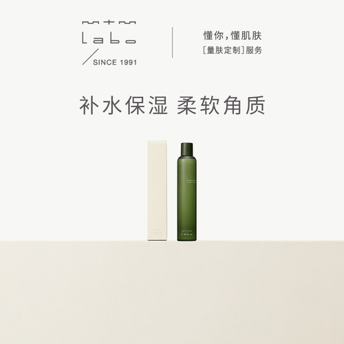 【院线同款】 mtm labo保湿爽肤水170ml 保湿
