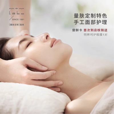 【新客专享】mtm labo 特色手工面部护理6选一 单次尝鲜卡