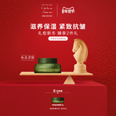 紧致抗皱滋养修护保湿 labo丰盈滋润面霜29g 新年礼物 mtm