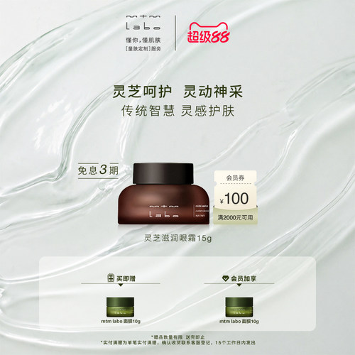 灵芝呵护 灵动神采