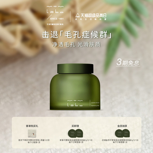 清洁控油去角质 官方正品 mtm labo透亮净化面膜60g