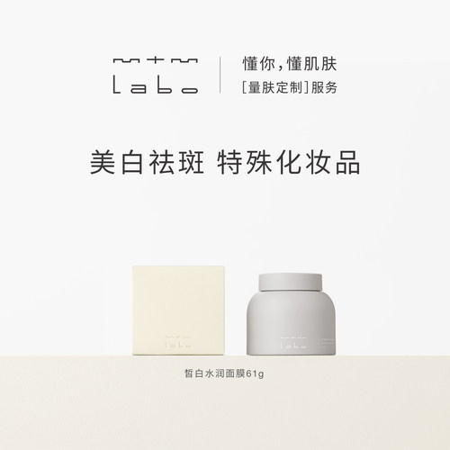 美白保湿 减缓色素沉着