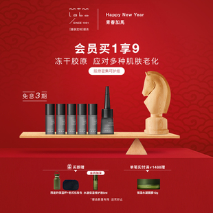 保湿 labo胶原密集呵护组 mtm 呵护肌肤 新年礼物