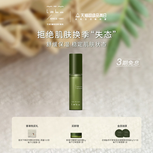 保湿 labo燕麦静肌乳液27ml 官方正品 舒缓 mtm