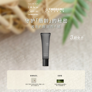 保湿 labo立体胶原精华唇膏12g 官方正品 抗皱 mtm