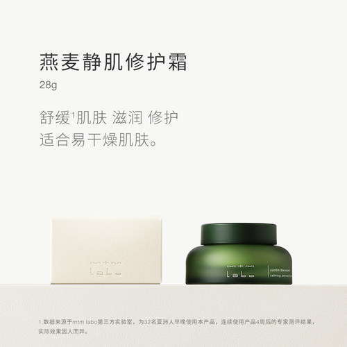 舒缓保湿 修护维稳