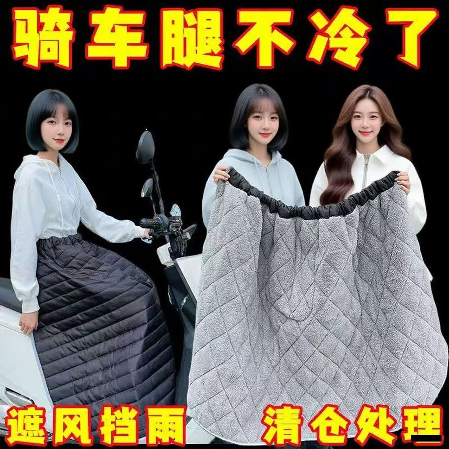 电动车挡风裙护膝冬季加绒保暖防风护腿骑车半身裙防寒防雨骑行