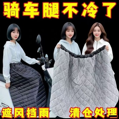电动车挡风裙护膝冬季加绒保暖防风护腿骑车半身裙防寒防雨骑行