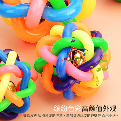 狗狗玩具耐咬七彩铃铛球幼犬磨牙发声泰迪小狗宠物玩具球解闷神器 - 封面