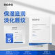 ROPO面膜单片尝鲜试用装 天猫U先旅行装 回购礼券