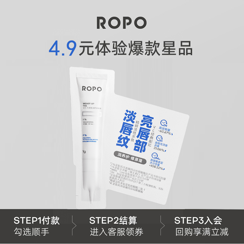 1g ROPO5min4.9Ԫ