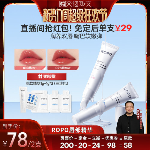 功效升级/ 淡化唇纹/  滋润保湿/ 润唇打底
