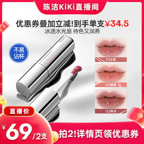【抢现货！k姐年中盛典】ROPO小冰弹唇部精华蜜口红唇釉水光ZB