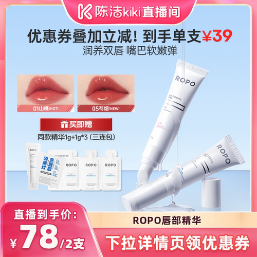 功效升级/ 淡化唇纹/  滋润保湿/ 润唇打底