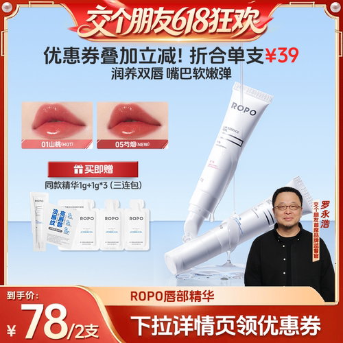 功效升级/ 淡化唇纹/  滋润保湿/ 润唇打底