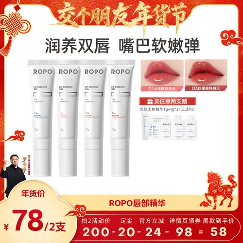 功效升级/ 淡化唇纹/  滋润保湿/ 润唇打底