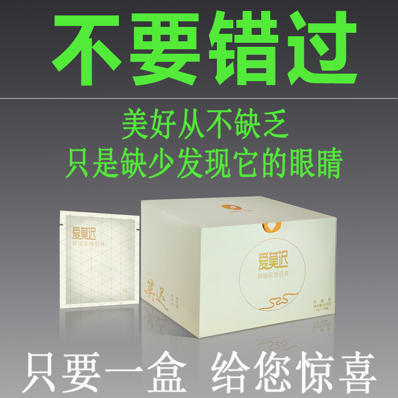 爱莫迟食疗茶药食同源老少皆宜