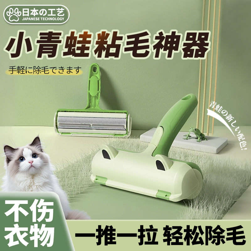 日本宠物粘毛器床上地毯刮毛去除浮毛刷猫咪用吸毛神器强力清理器