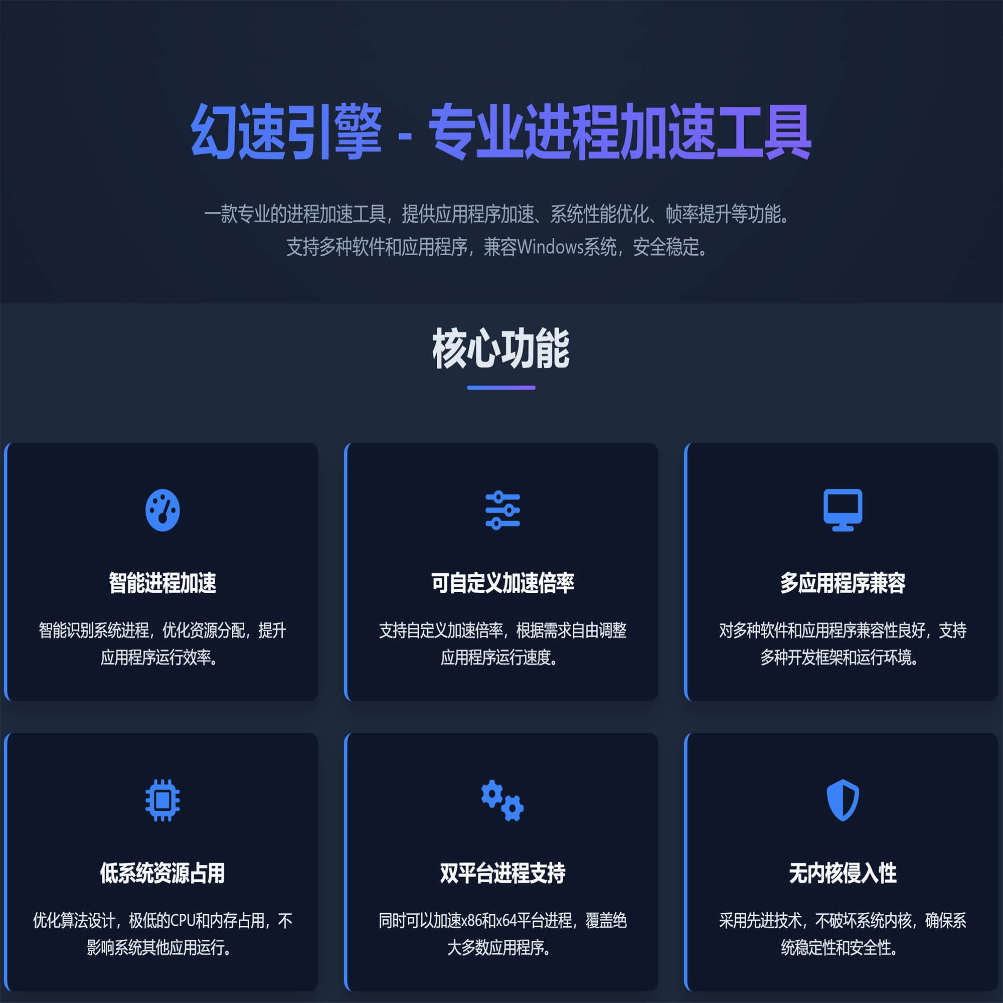 专业游戏变速工具突破帧率限制
