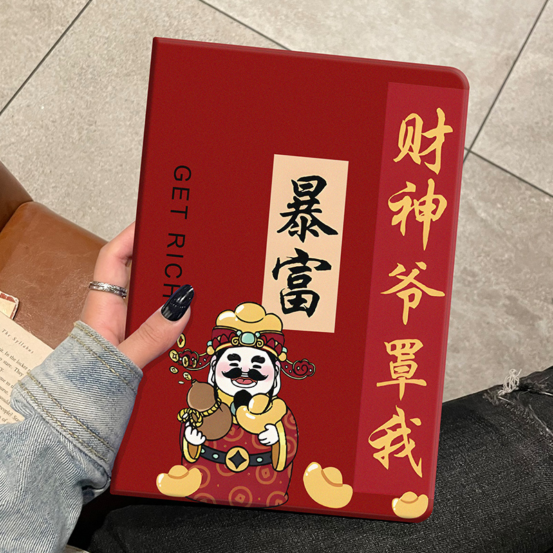 暴富财神iPad保护套防摔硅胶软壳