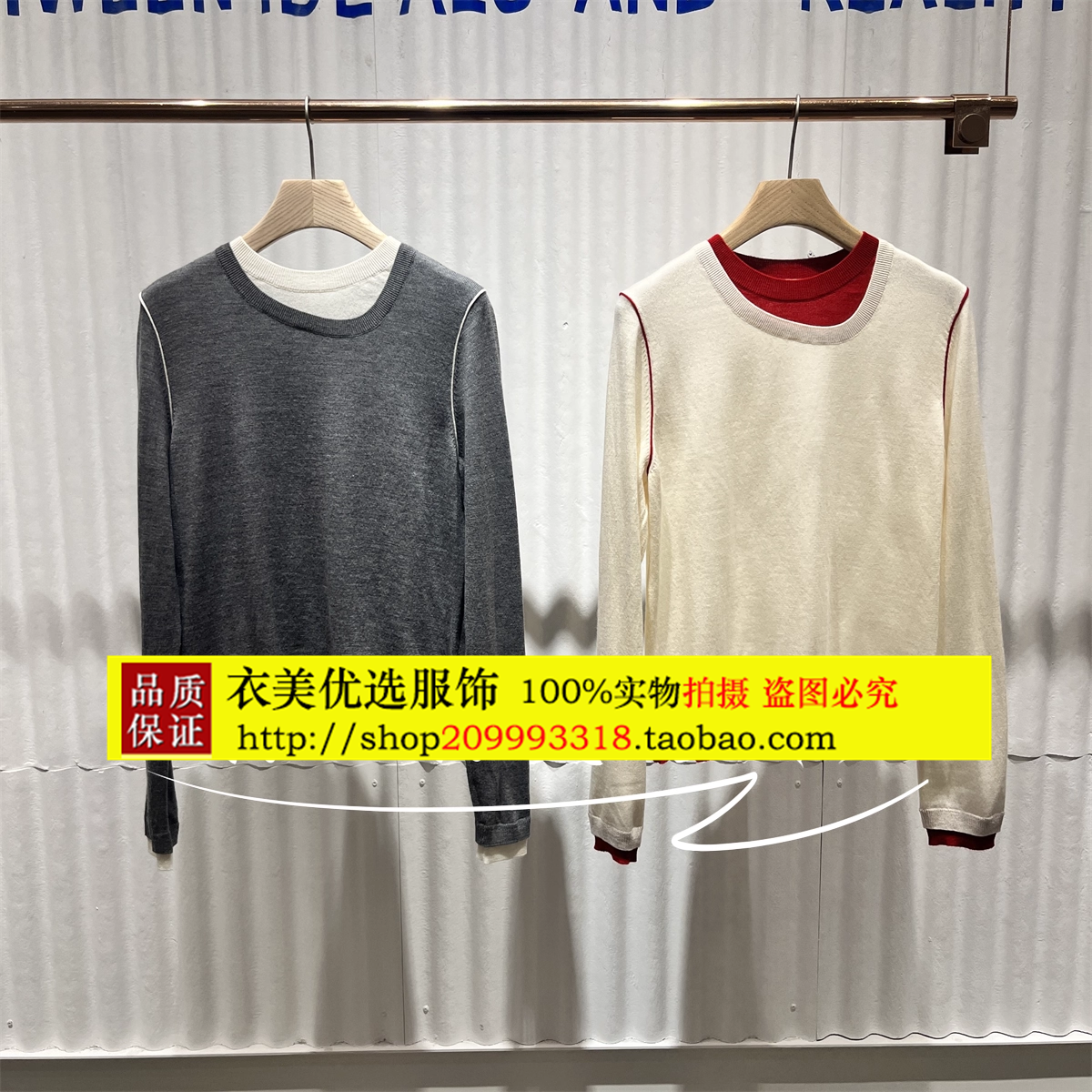 商场同款女装2025冬100%羊毛假两件针织衫BDS4SD4736藤蔓的歌