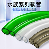 鱼缸水管加厚PVC牛筋管水泵软管防冻耐压4分6分1寸16mm浇花排水管