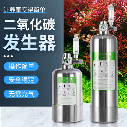 鱼缸二氧化碳发生器CO2反应气瓶免充气DIY自制水草缸碳源钢瓶套装