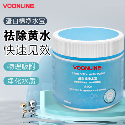 沃韦朗蛋白棉鱼缸去除黄水净水宝