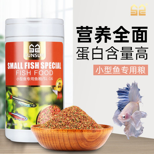 森森小型鱼饲料斑马孔雀鱼斗鱼粮