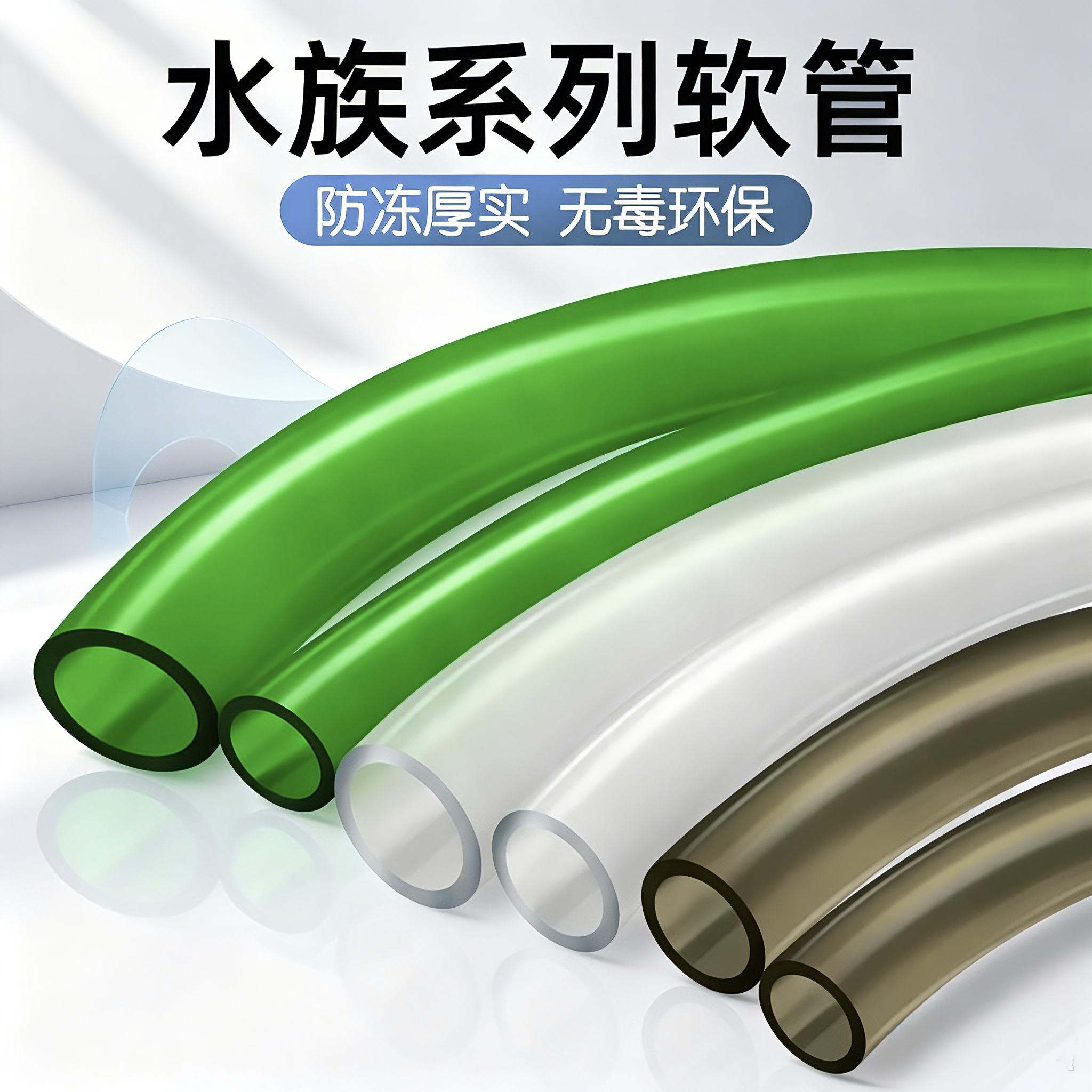 鱼缸水管加厚PVC牛筋管水泵软管防冻耐压4分6分1寸16mm浇花排水管