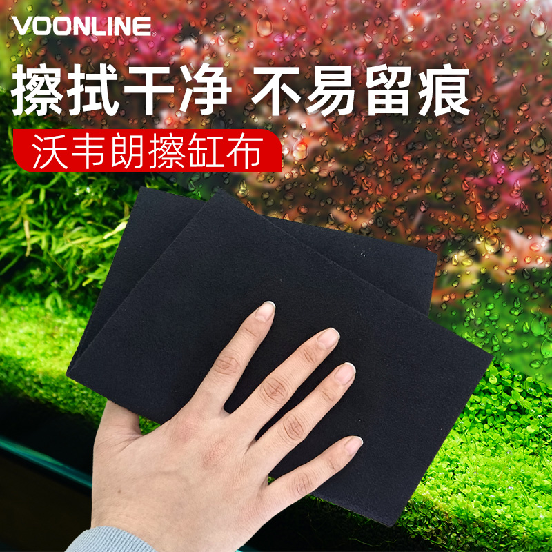 沃韦朗擦缸布玻璃鱼缸清洁布毛巾